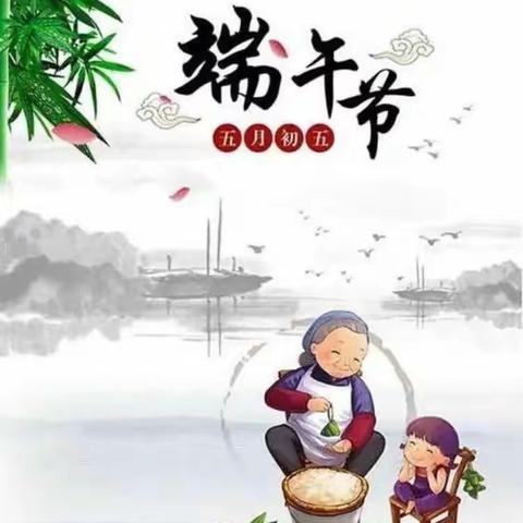 浓情端午“粽”飘香——宝宝乐幼儿园端午节活动美篇