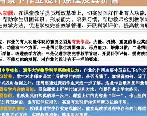 喂马中心校——落实“双减”政策 提升教育品质