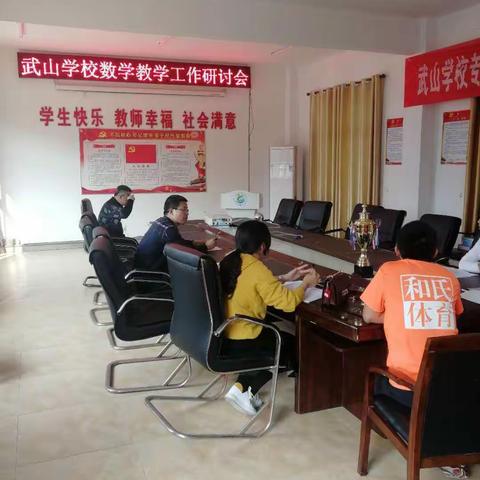 以教研促成长！！——记武山学校数学教研组成立