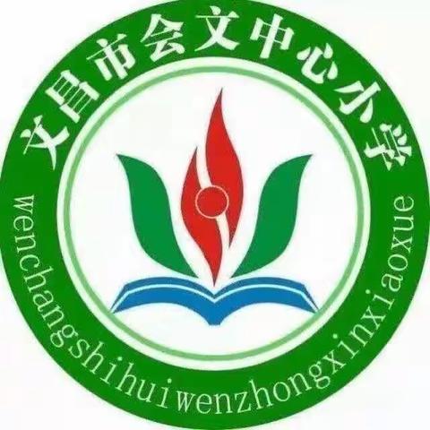 一笔一画写字 一点一滴做人——记文昌市会文中心小学第六届硬笔书法比赛暨中华经典写字比赛活动