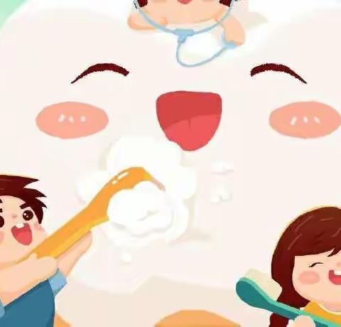 “呵护口腔健康   笑容完美绽放”—城关镇第二中心幼儿园中二班爱牙日活动