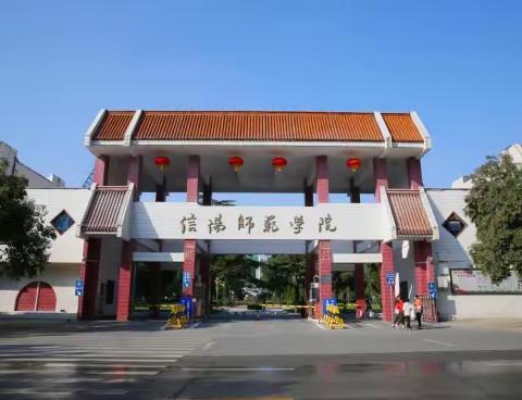 指导做帆引路 研修当舟远行——2023年河南省优秀园长深度研修班第三组培训有感