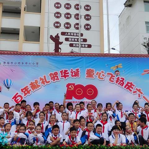 心怀阳光，携手同行——沙地乡中心小学五年级1班班主任学期工作总结