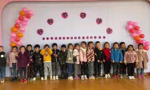 石塘学校中心幼儿园大二班“三八”妇女节主题活动