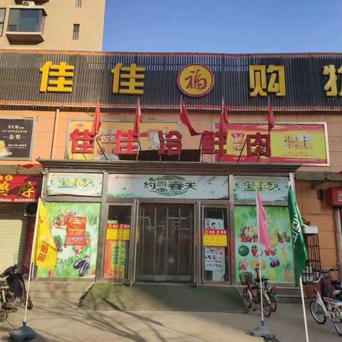 铝厂佳佳福购物中心踏春赏花促销季，活动开始了！！！