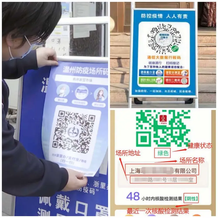 浅谈疫情防控"三码一卡"健康码,行程码,场所码,同行密接卡