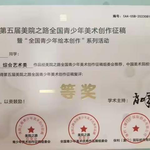 学生获奖成果