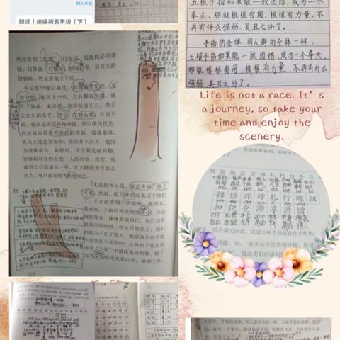 “五年级语文组停课不停学”第十期