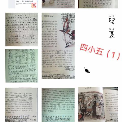 “五年级语文组停课不停学”第八期