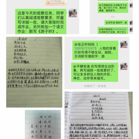 “五年级语文组停课不停学”第四期