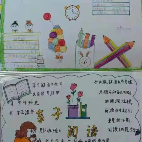 土左旗金山学校小学部语文组“‘悦’读成长·共享书香”活动【第三期】