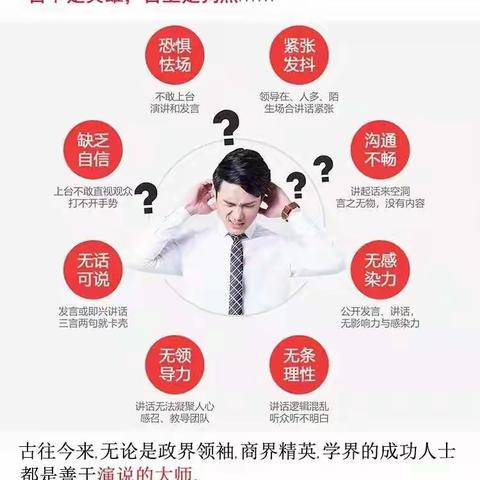 山西省演讲口才培训，当众讲话培训学校哪家好？