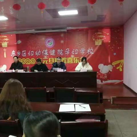 东乡区妇幼保健院2019年落实党风廉政建设考核测评会