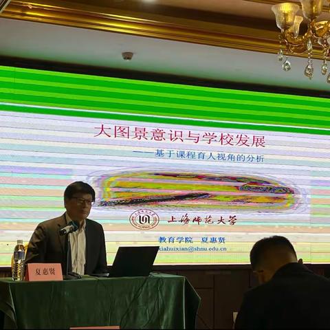 湖南省新时代基础教育名师名校长培养计划（2023-2025）——小学市县青年骨干校长工作坊高端研修班（四）