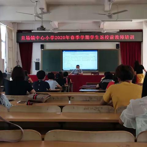 旦场镇中心学校2020教育宣传之七十七（中心小学）