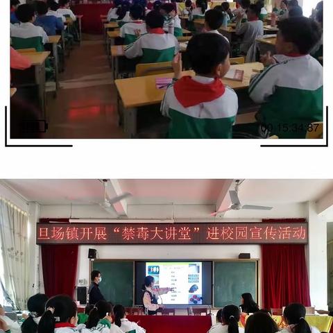 旦场镇中心小学“禁毒大课堂”进校园宣传活动