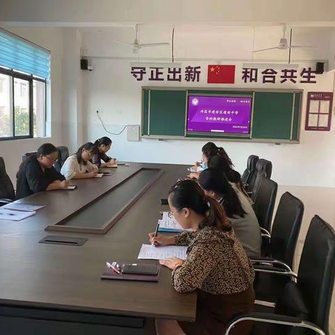 建安中学召开学科教研推进会