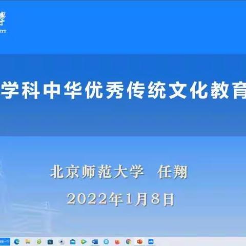 语文学科中华优秀传统文化教育探讨