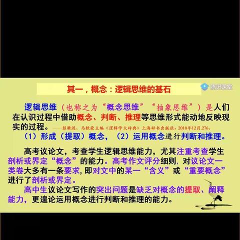 考场作文：逻辑思维能力决定得分层级——茹清平