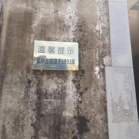 寻假崖州古城