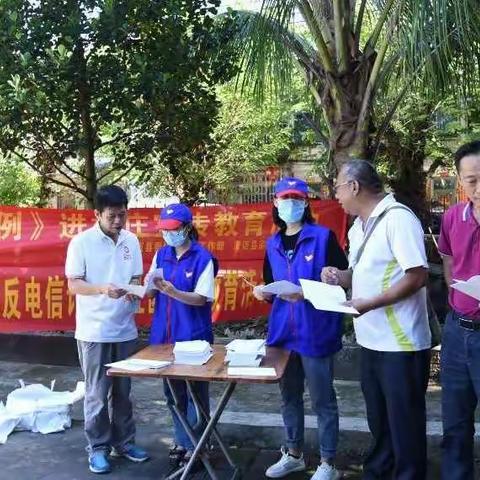 县委统战部反电信诈骗进社区宣传教育活动