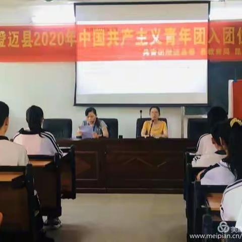 澄迈县昆仑学校2020年中国共产主义青年团入团仪式