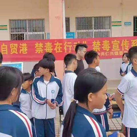 仁兴镇开展“护航自贸港 禁毒在行动”禁毒宣传活动