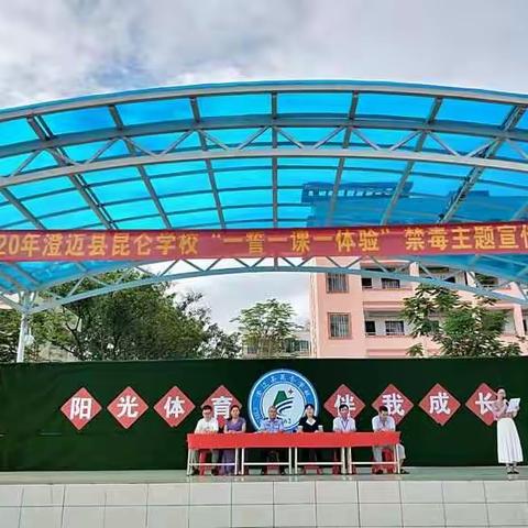 【我为自贸港做贡献】“一誓一课一体验”禁毒主题宣传活动走进昆仑学校