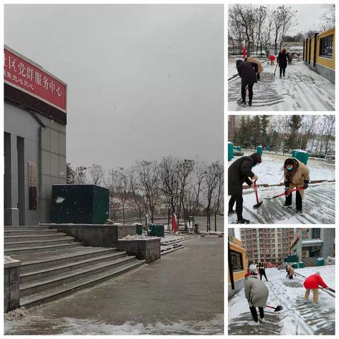 【先锋历城 党建引领】天寒人心暖 ——华夏山青社区除雪在行动