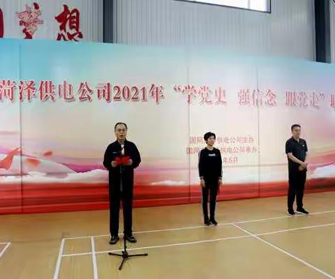 公司承办市县一体“学党史 强信念 跟党走”职工篮球比赛