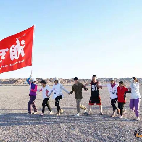一起行走，不止行走----戈壁108KM徒步记录（花花）