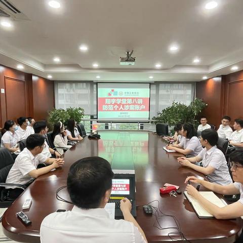 楚州支行“翔宇学堂”2022年第八讲之防范个人涉案账户