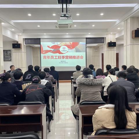 楚州支行召开青年员工旺季营销推进会