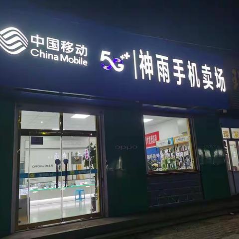 常家分理处异业联盟，方便你我