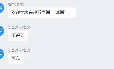 停课不停学-天宜学校文综组的网课
