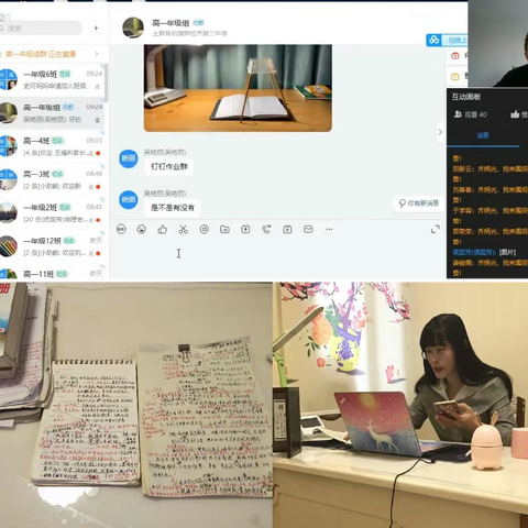 病毒无情 教育有情 做最美教育逆行者——高一年级组紧抓防疫期间教育教学工作