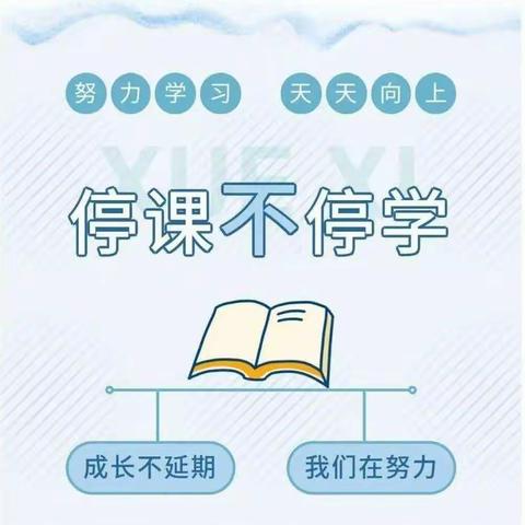 我学习，我成长，我运动，我健康