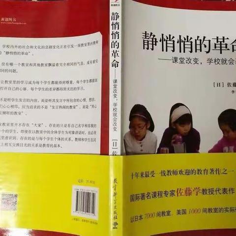 好书不厌百回读，熟读精思子自知––滨州实验学校西校区七年级教师读书交流会