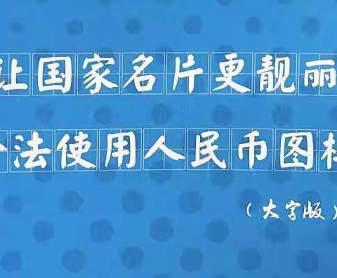 农行禹州市古城支行积极开展反假货币知识宣传活动