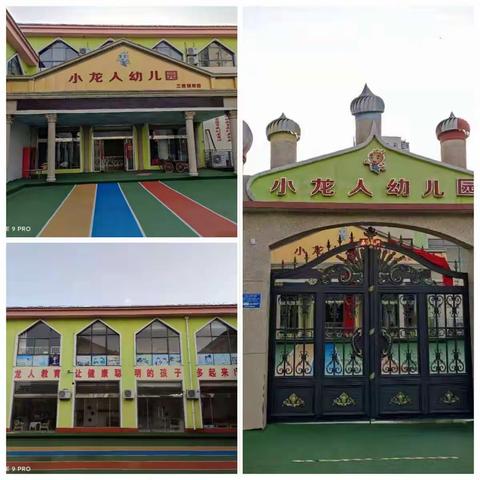 “疫”不容辞，情系复学——小龙人幼儿园迎接上级领导检查指导复学工作