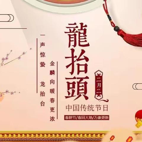 约惠丰乐，2月2龙抬头，挑战低价大提卷纸100元6提，超低劲爆尽在丰乐