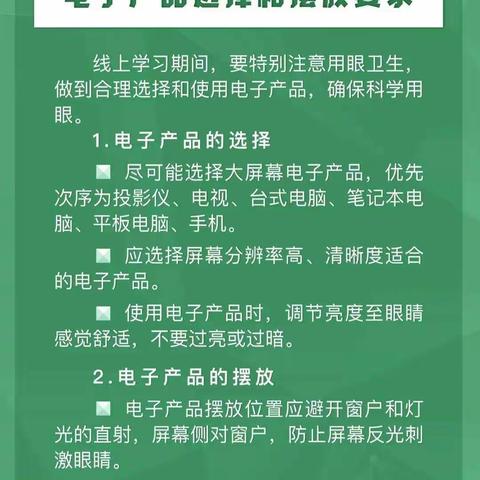 儿童青少年如何预防近视