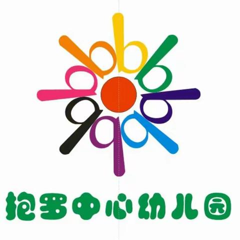 实战演练备开学，共盼幼儿齐归来——文昌市抱罗中心幼儿园开学前疫情防控应急演练