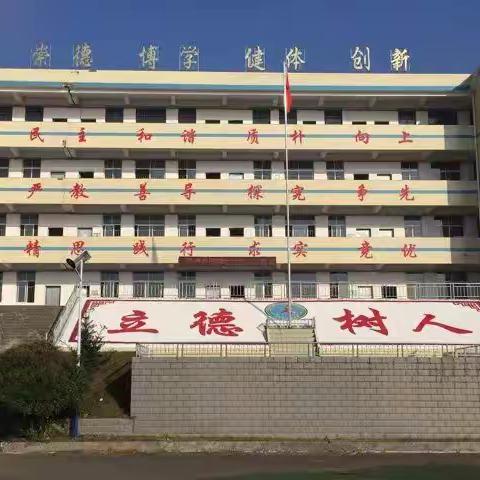 党建引领，办人民满意教育～～兰里中学教学纪实。