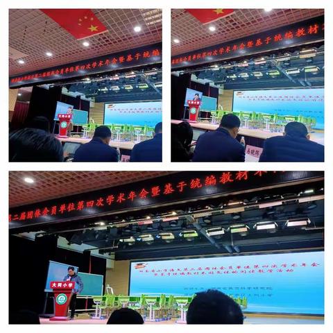 美美与共  天下大同