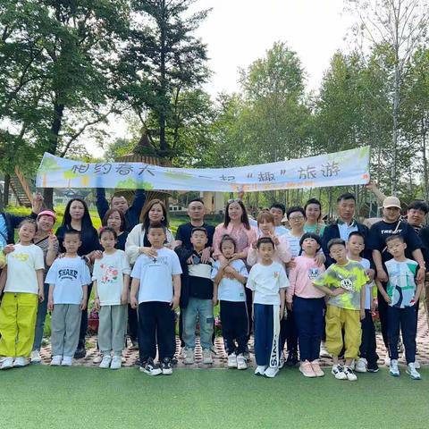 舒兰市实验小学22届一年八班夏季春游留影纪念！