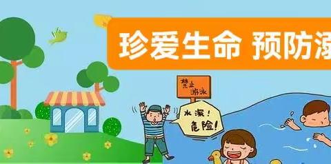 家校携手防溺水   家访关爱暖人心——新华区中心路小学教育集团总校开展暑期防溺水家访活动