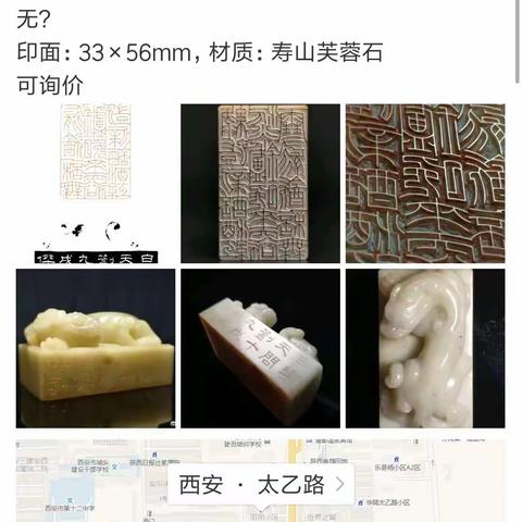 善下堂诗文印一方