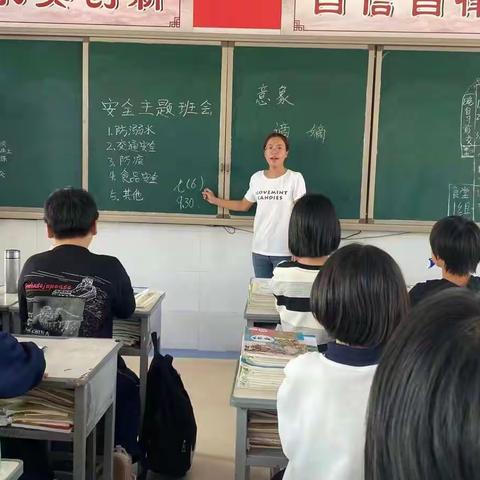 欢度国庆   安全第一 ——吴官营中学（中心小学）组织开展假期安全教育主题班会