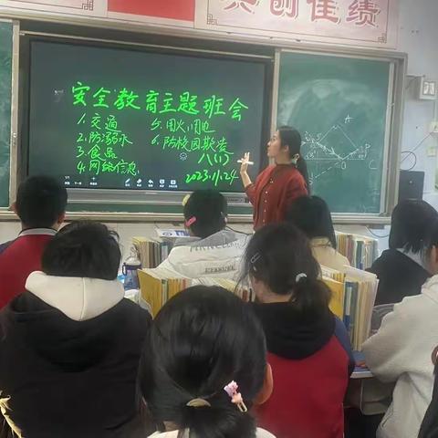 吴官营中学、中心小学组织开展周末安全教育主题班会